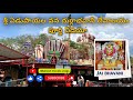 Sri Edupayala Vana Durga Bhavani Temple Edupayala Temple Medak