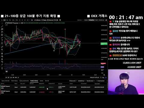 [불장단타왕] 5월 13일 화요일 라이브 ON