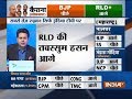 Lok Sabha Bypoll Results: RLD