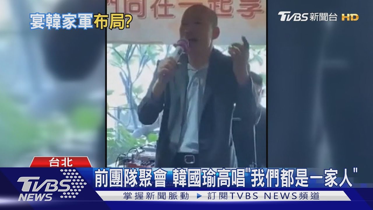 刻意避開?藍全代會 韓國瑜北上未出席