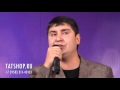 Руслан Кираметдинов «Әйт, дускаем, әйт» (татарская песня) 