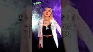Download lagu 黒うさP feat.初音ミク / 千本桜 covered by ria #千本桜 #初音ミク #黒うさP mp3 Download lagu 黒うさP feat.初音ミク / 千本桜 covered by ria #千本桜 #初音ミク #黒うさP mp3