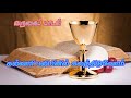 கல்வாரி பலியினில் கலந்திடுவோம் வருக�