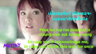 Download lagu ปลิว (Bpliew/Away) - Jannine Weigel (Ploychompoo) Thai-Romanization-English LYRICS mp3