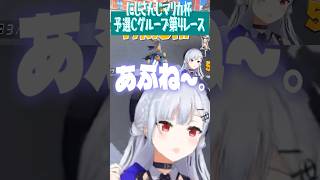 【爆走】マリカ杯予選突破に挑むも、〇〇と並んでしまう補助輪はかちぇ【今週のはかせハイライト】【にじさんじ/葉加瀬冬雪】