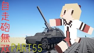 Minecraft【幻想クラフトSS】ゆっくり実況Part55