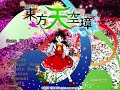 No More Going Through Doors by ZUN