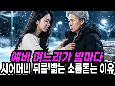 [Drama Story] "A single mother is completely ruining my reputation!" The reason the dismissive mo...