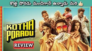 Kotha Poradu Review | Kotha Poradu Web Series Review | Kotha Poradu Season 1 Review