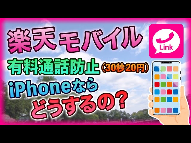 Video de pronunciación de 楽天 en Japonés