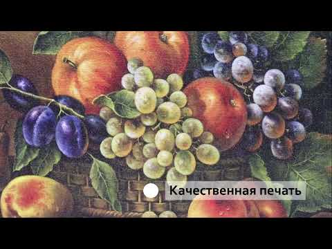 Миниатюра изображения товара Картина Декарт Натюрморт персики и виноград 8Л1454 (в раме)