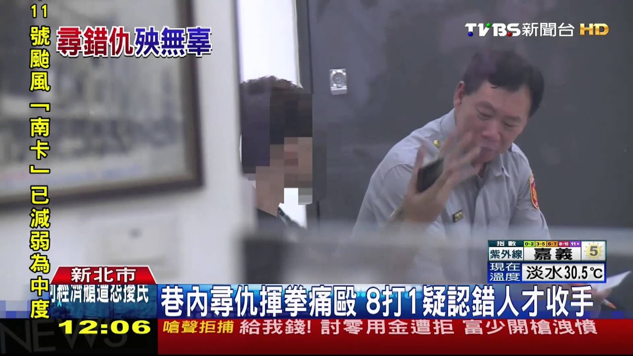 巷內尋仇揮拳痛毆 8打1疑認錯人才收手