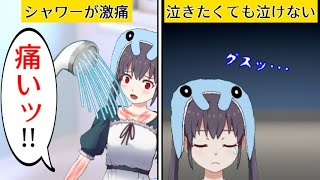 水が凶器になる奇病･･･水アレルギーになるとどうなるのか？【アニメ】