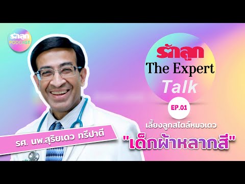 คลิกเพื่อดูคลิปวิดีโอ