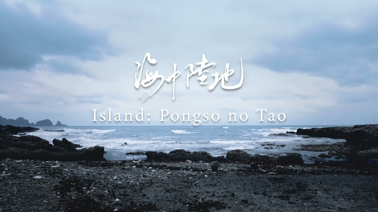 Island: Pongso no Tao - TRAILER