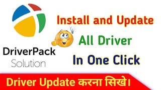 How to update all drivers in one click | Driverpack solution | Driver update kaise karen