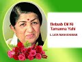 betab dil ki tamanna yahi hai - lata mangeshkar song