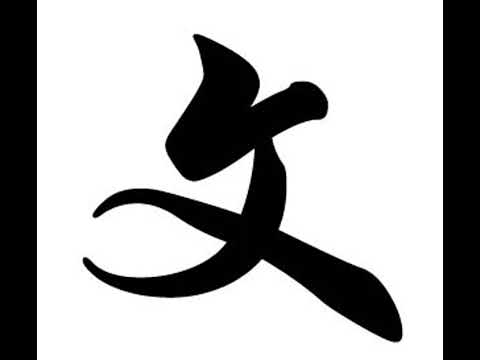 Jin Yong - Sword of the Yue Maiden