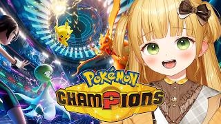 ハイパー目指す『ポケモンチャンピオンズ』実況プレイ【Pokémon Champions】
