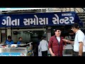 Sunday Breakfast Gita Samosa Center Ahmedabad