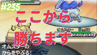 雨パエースの意地！？【ポケモンBWオンライン対戦その235】
