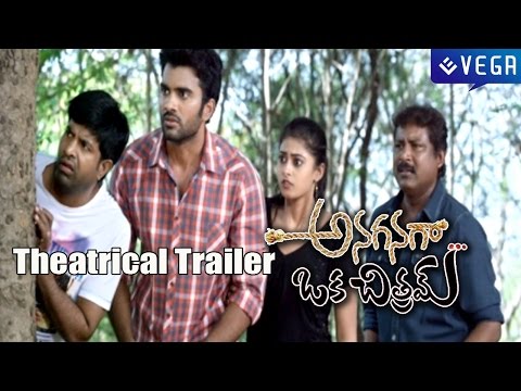 Anaganaga Oka Chitram