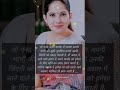जो ननद अपने मायके में अपनी भाभी की बुर�