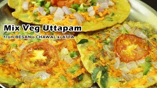 Veg Mix Uttapam Recipe | Besan Uttapam recipe