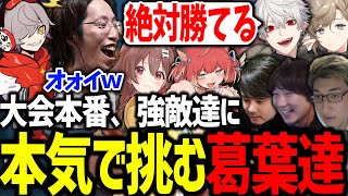 【スト6】CRカップ本番、チーム一丸となり強敵と戦うビーストチルドレン【ウメハラ/関優太/k4sen/叶/にじさんじ/切り抜き/スト6/CRカップ】