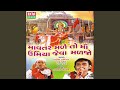 Phool Gajaro Re Maro Heer Gajaro