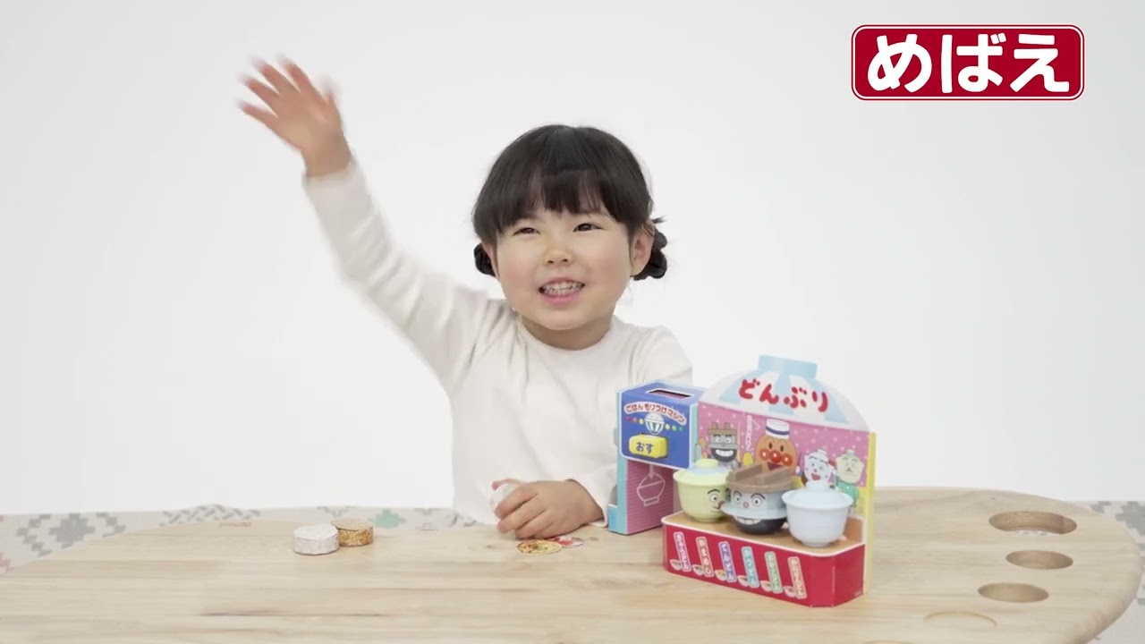 【公式】めばえ5月号｢アンパンマンごはんがポンとでる！どんぶりやさん｣