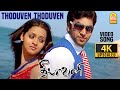 Thoduven Thoduven - 4K Video Song | தொடுவேன் | Deepavali | Jayam Ravi | Bhavana | Yuvan Shankar Raja