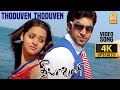 Thoduven Thoduven 4K Video Song தொடுவேன் Deepavali Jayam Ravi Bhavana Yuvan Shankar 