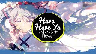 Download lagu HareHare Ya - Flower (ハレハレヤ) [Với cảm xúc] Tôi đã cố hát haleeh [8D] mp3