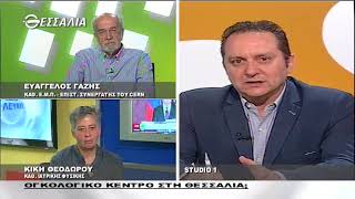 ΕΝ ΛΕΥΚΩ ΟΓΚΟΛΟΓΙΚΟ ΚΕΝΤΡΟ ΣΤΗ ΘΕΣΣΑΛΙΑ; 05 06 2018