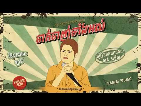 Jak Jak remix nhạc Khmer remix EĐM nhạc Thái Lào Việt Khmer remix #2025 |remix nhạc Khmer Việt Lào