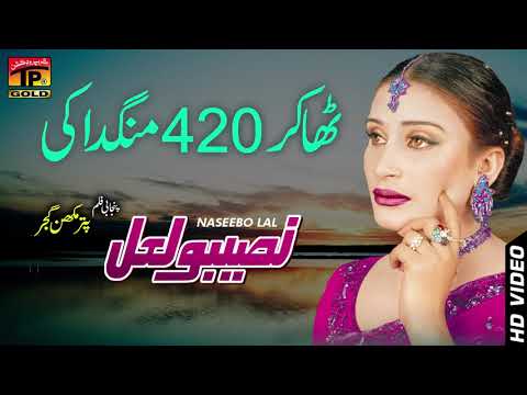 Thakur Char So Wi - Naseebo Lal - Punjabi And Saraiki - TP Gold