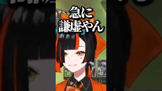 rprが日本語の会話で難しい場面を聞いて納得する蝶屋はなび【ぶいすぽ／切り抜き】#ぶいすぽっ #蝶屋はなび #rpr