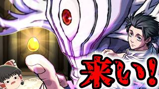 【モンスト】ピックアップじゃなくても乙骨当てれますか？【ゆっくり実況】コラボガチャ縛りpart400