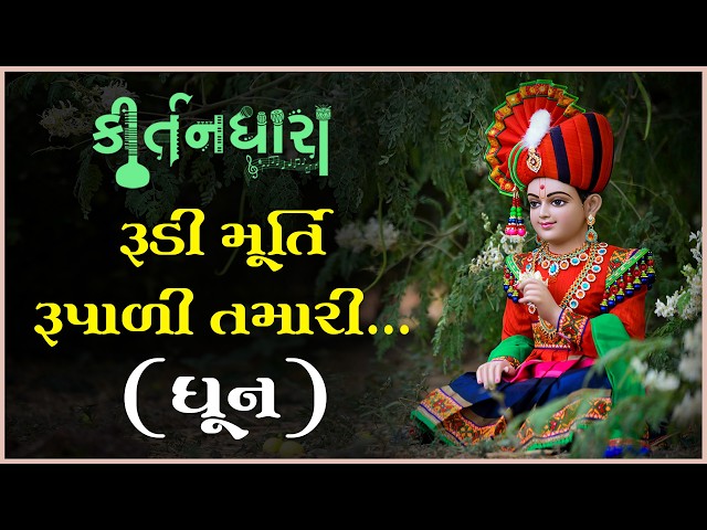 Rudi Murti Rupali Tamari....