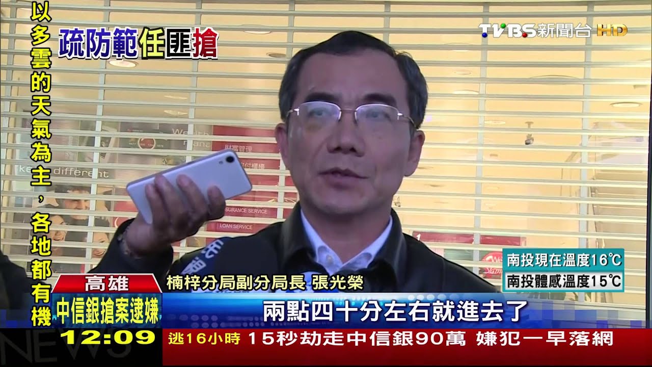 嫌犯太太外出買早餐 警守電梯伺良機逮人