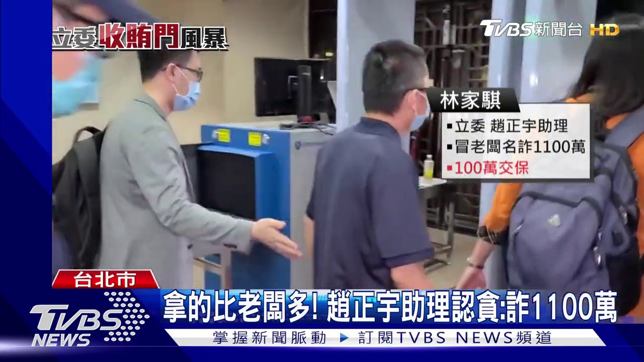 法官裁定前突改口! 白手套郭克銘認罪交保