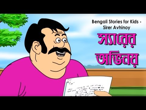 Nonte Fonte Bangla Comics Pdf