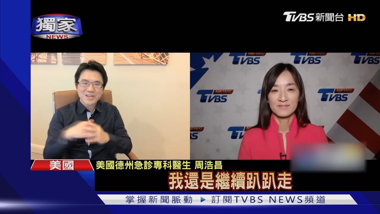 分享美國抗疫經驗 台醫:社區感染是長期抗戰