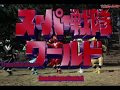 Super Sentai World Sub Indo
