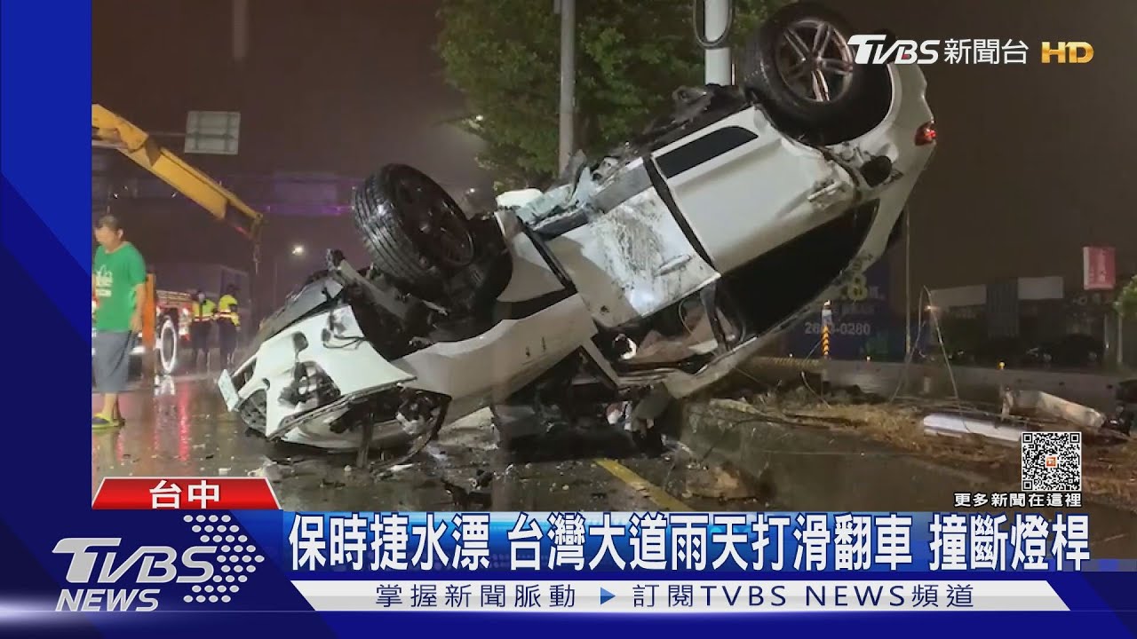 保時捷水漂 台灣大道雨天打滑翻車 撞斷燈桿