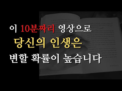 10가지 방법으로 더 나은 삶을 완성하는 법