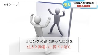 前代未聞のアホ犯人にツボる壺浅アナウンサー