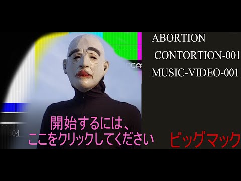 Abortion Contortion - Floating Lifeless in the Abyss of the Sky (Ft. Ryan Reed) Official Music Video