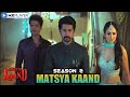 Matsya Kaand Season 2 Ravii Dubey Ravi Kishan Matsya Kaand Ending Mx Player Matsya Kaand S2